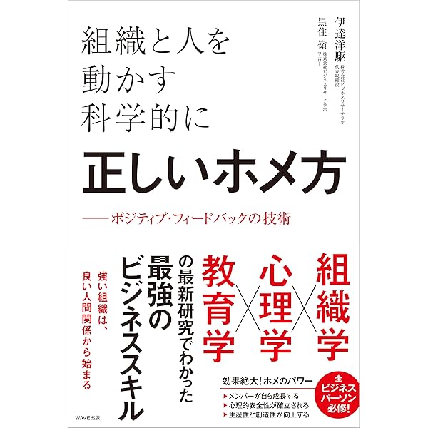 たった一言で頭がいい人だと思われる コンサルタントの言語化力 | 和仁